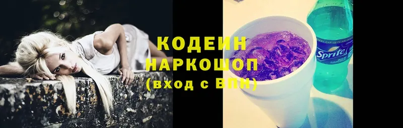 Codein Purple Drank  купить   Красный Холм 